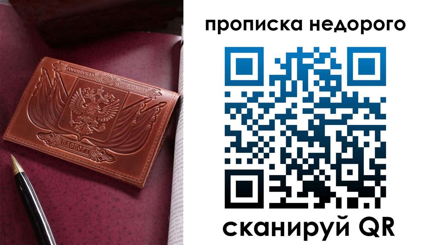 прописка иностранных граждан в Назарово