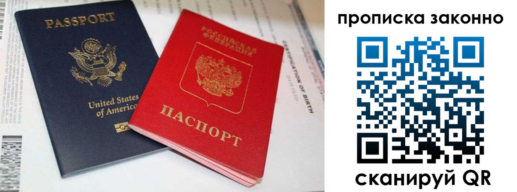 прописка иностранных граждан в Назарово