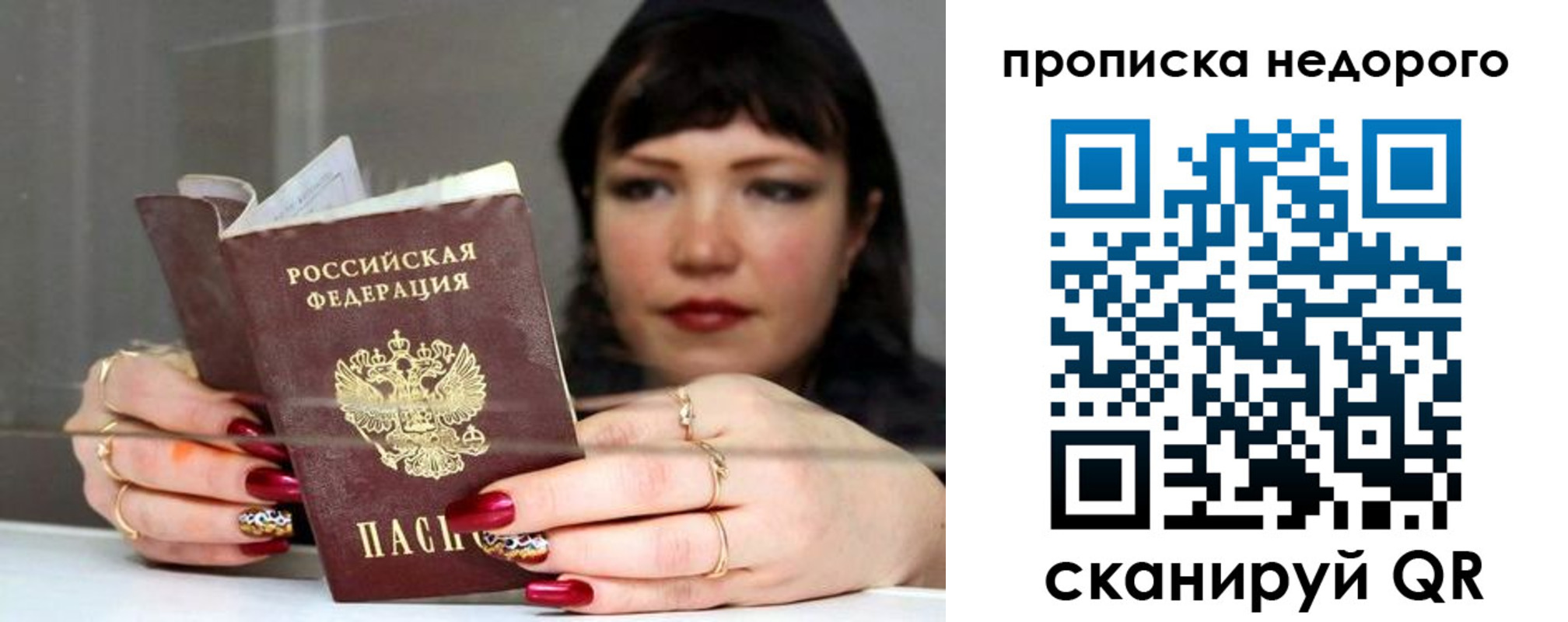 прописка для школы в Назарово