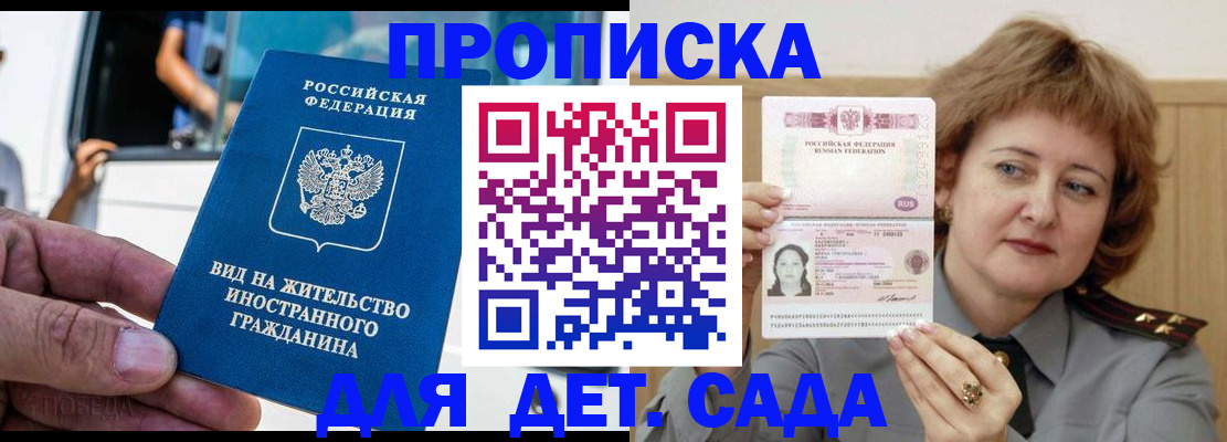 прописка от собственника в Назарово