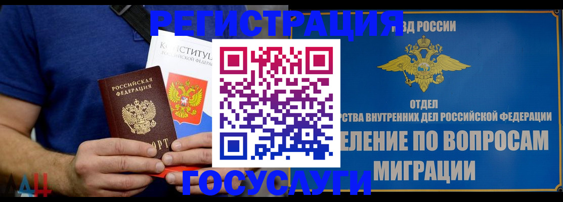 прописка ребенка в Назарово