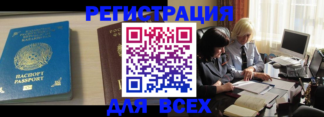 временная регистрация госуслуги в Назарово