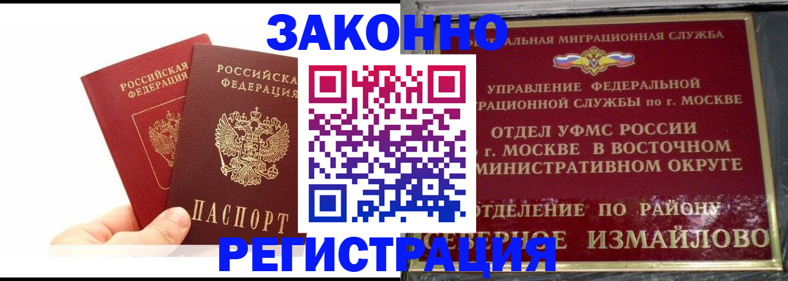 миграционный учет в Назарово